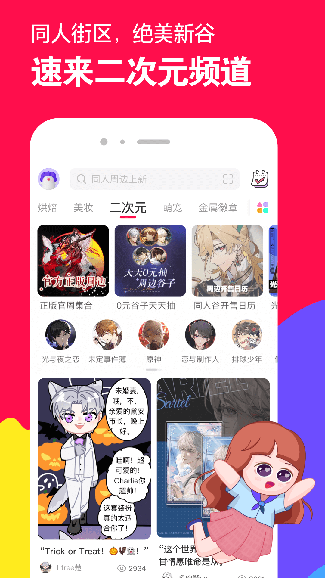 [公益] ⭐长沙&middot;影清SAMA招奴⭐  heatlevel  56..31截图