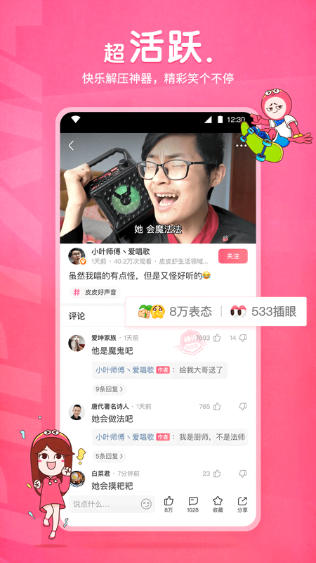 短丝袜牌子截图