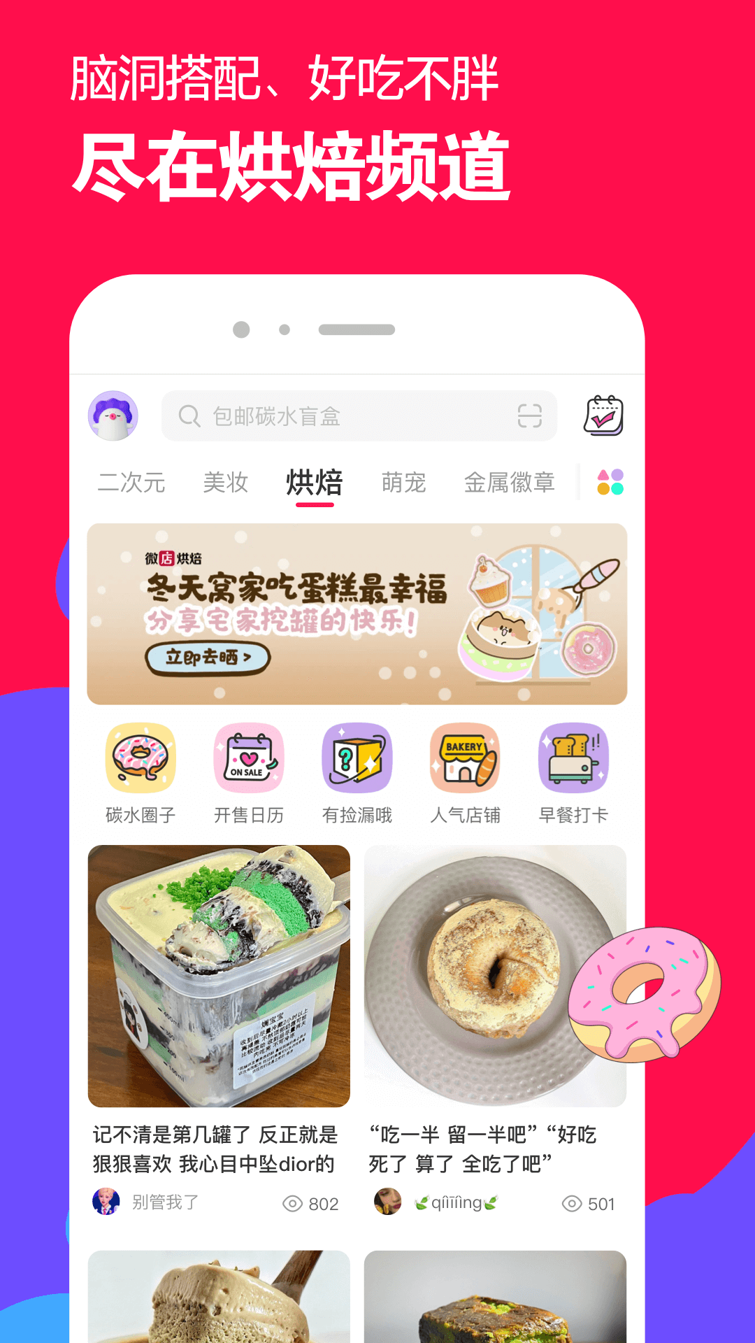 W.K.T 女王团截图