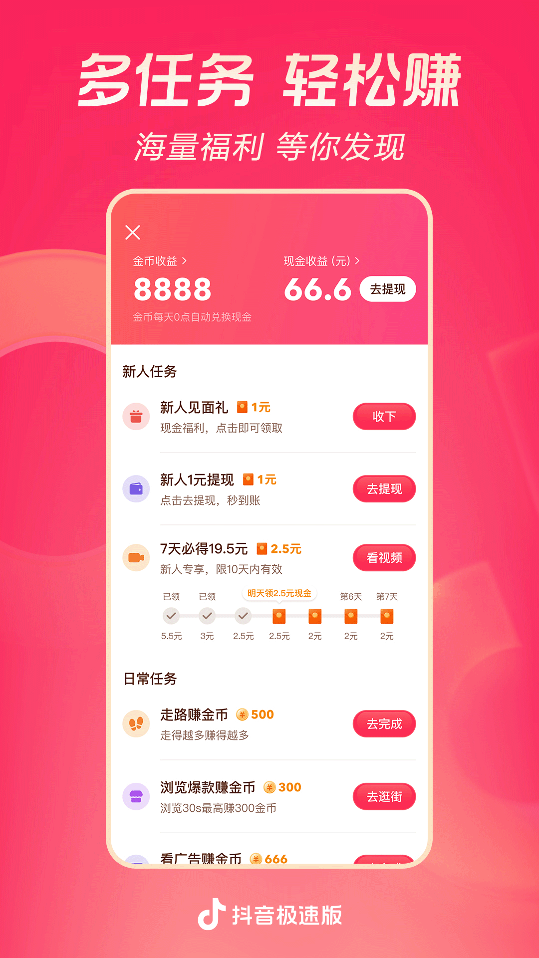 W.K.T 女王团截图