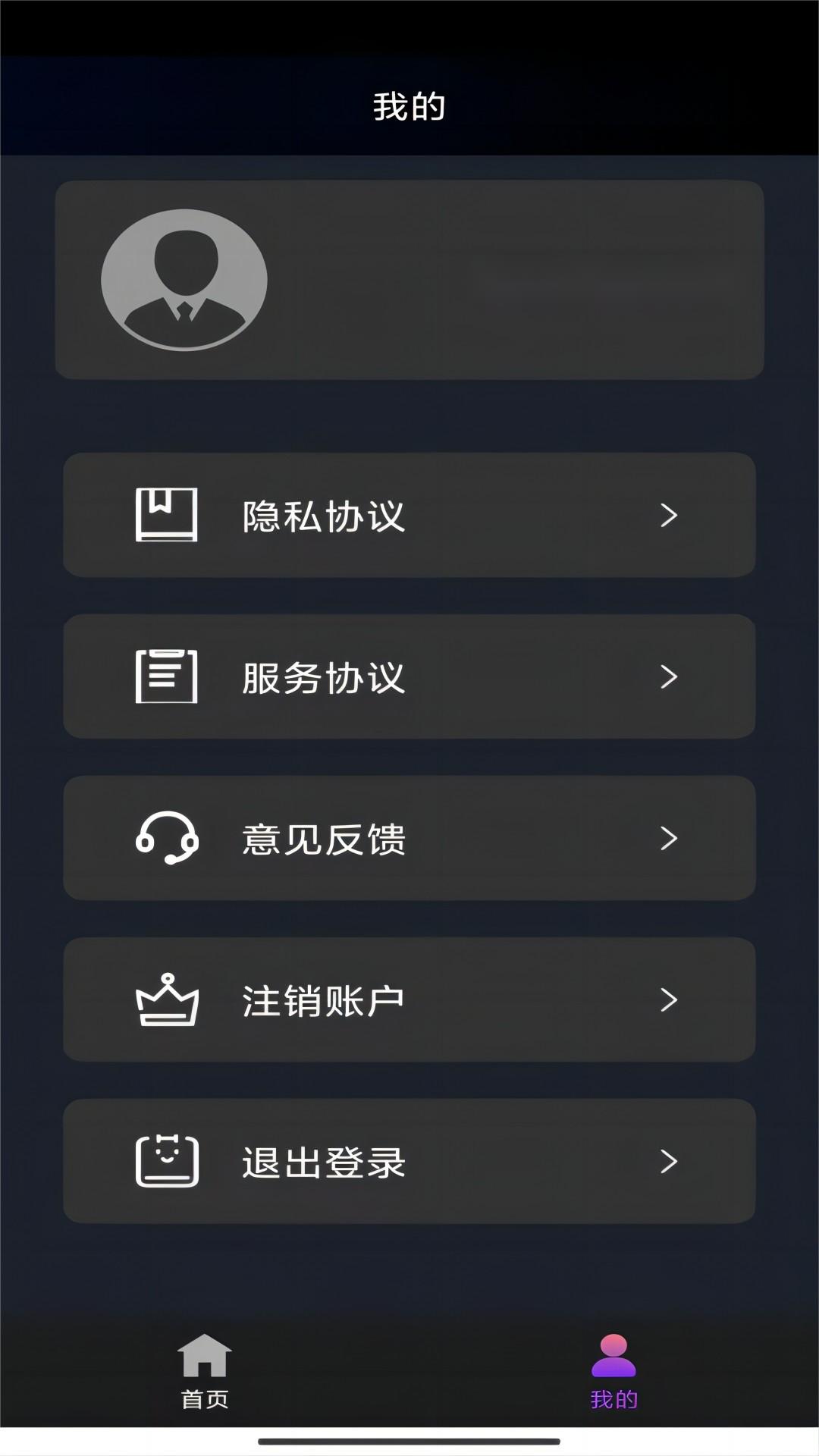 袜子的袜咋写截图