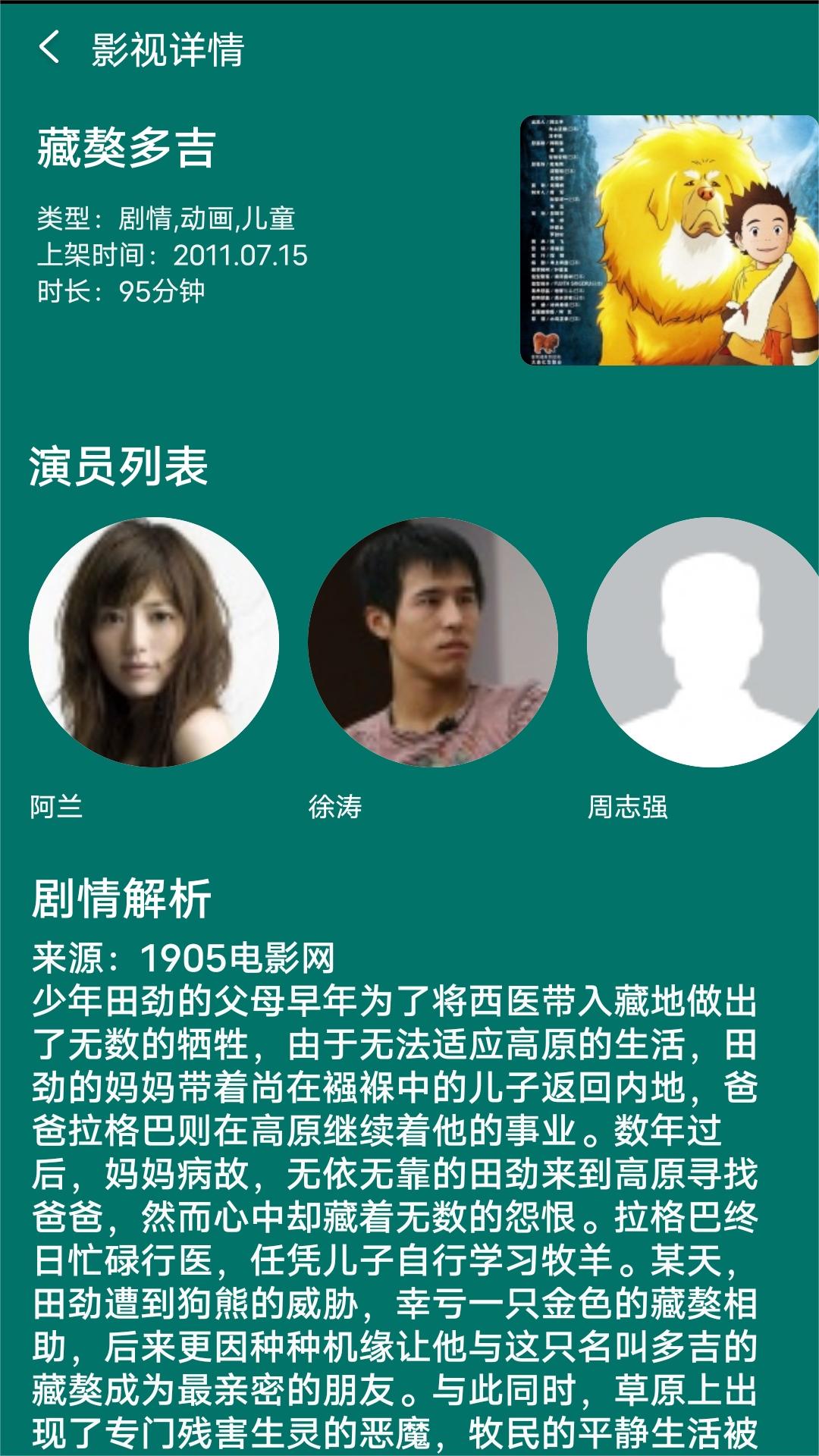 美女平底鞋的图片截图