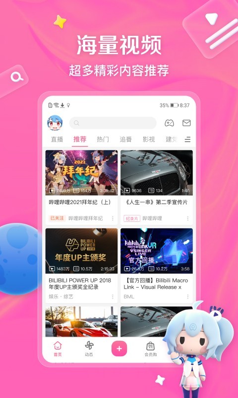 我的辅导教师截图