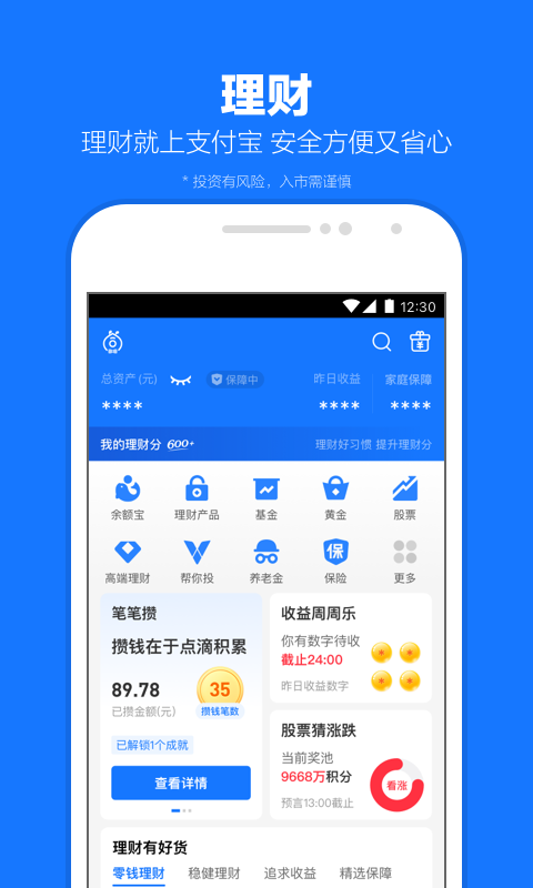 怎么打败情敌追到喜欢的女生截图