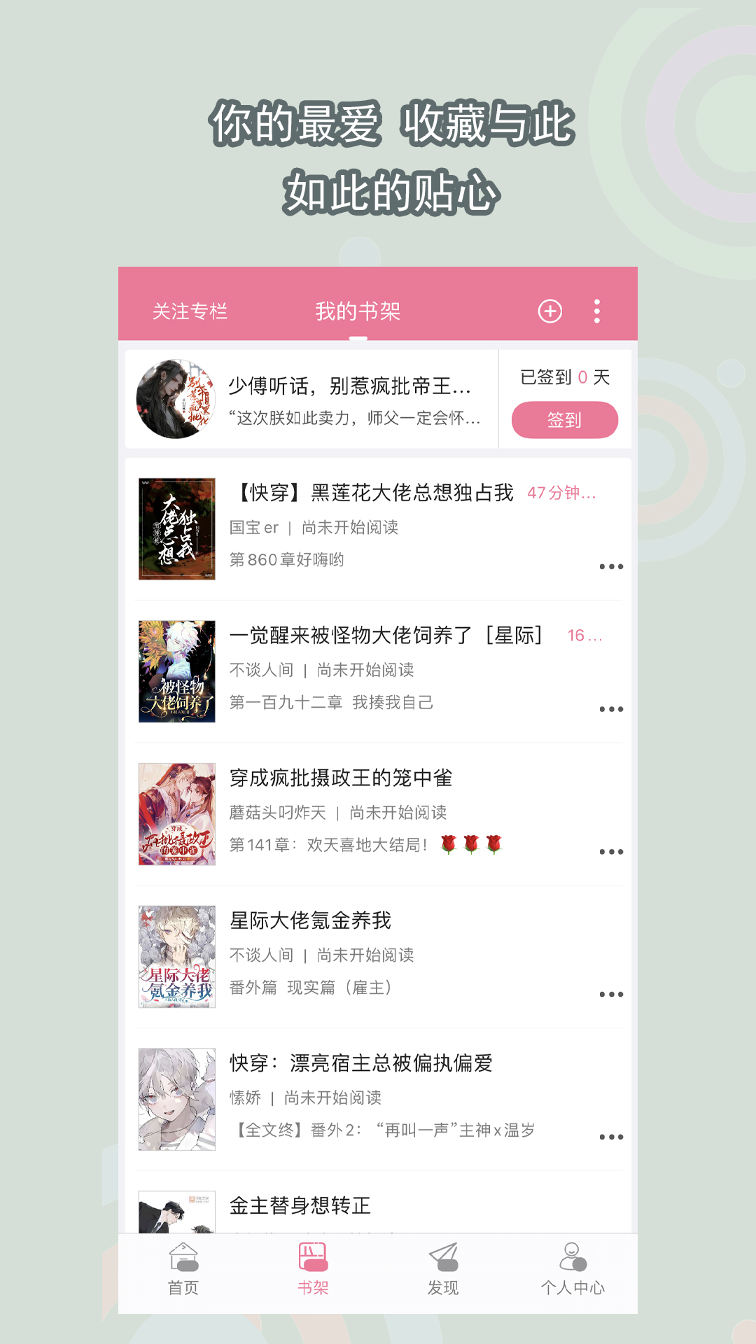 怎么跪拜菩萨截图