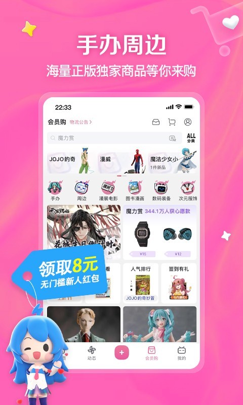 怎么打败情敌追到喜欢的女生截图