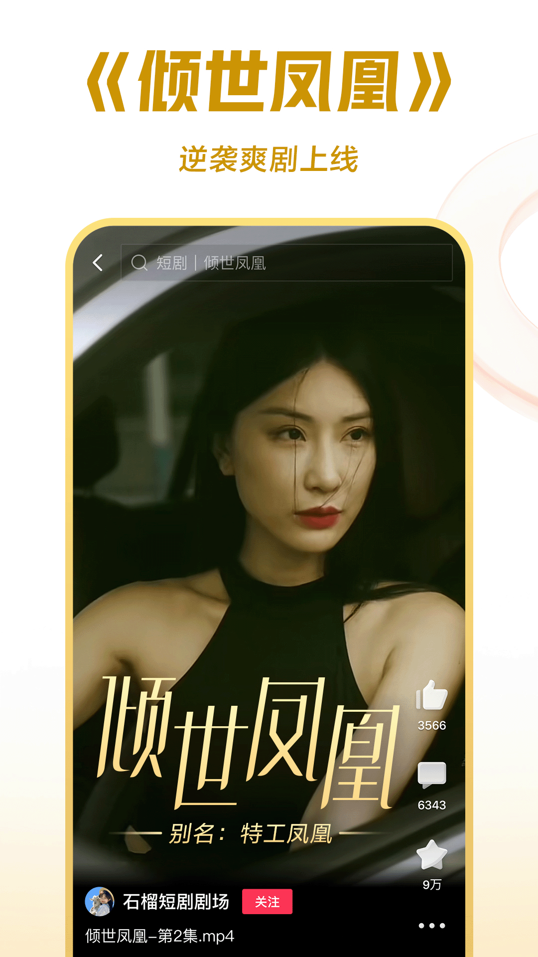 清雅雅S截图