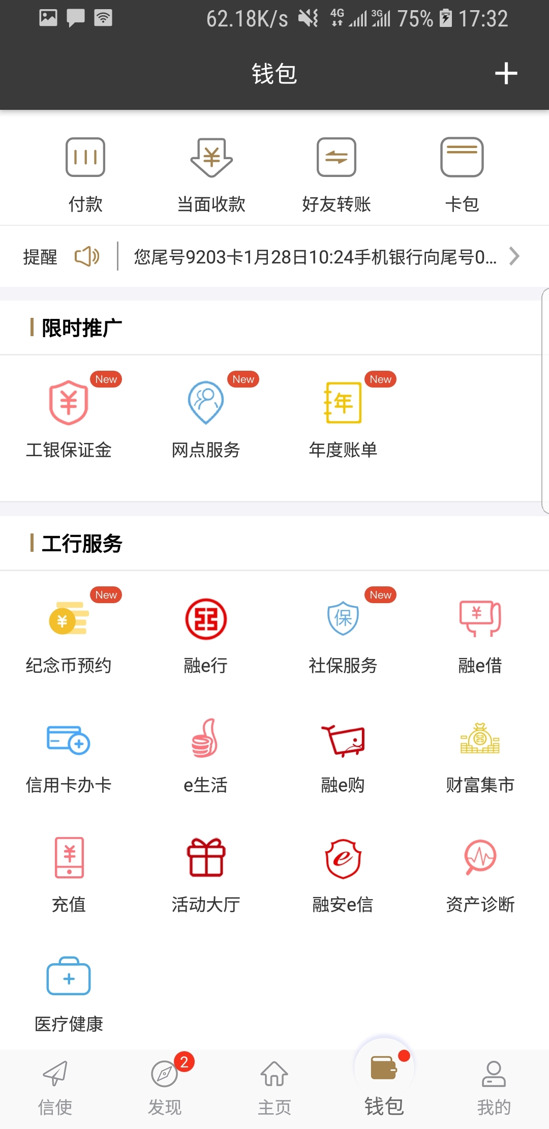 精灵梦叶罗丽美女图片截图