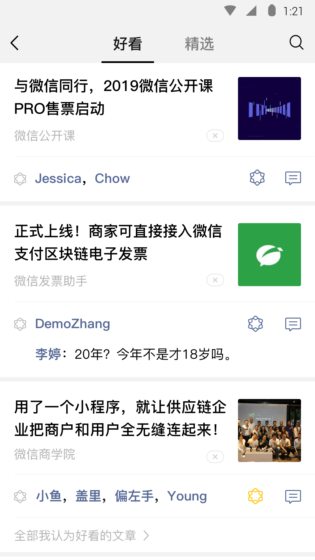 怎么打败情敌追到喜欢的女生截图